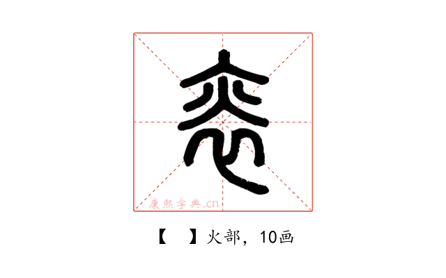 𤇯