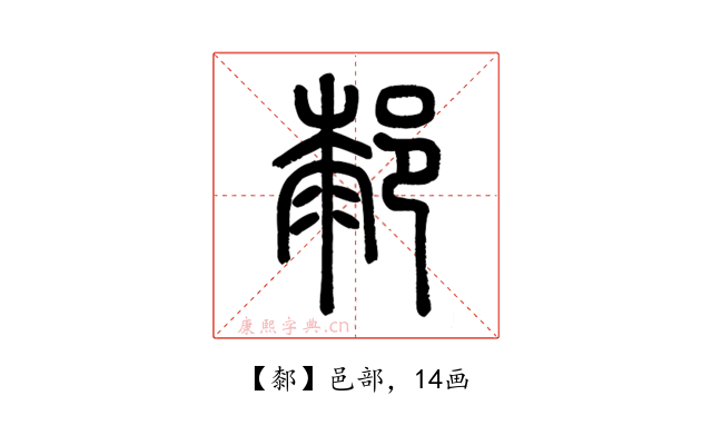 䣛