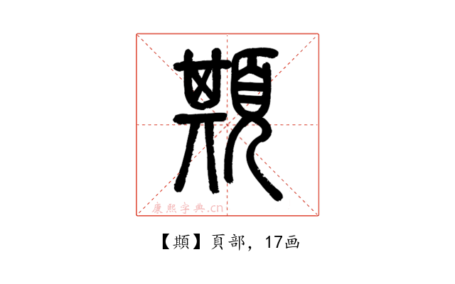 䫏