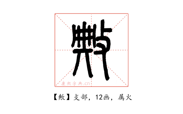 敟