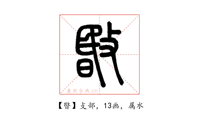 暋