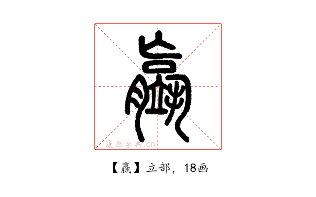 䇔
