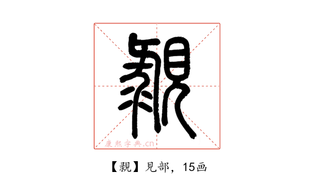 䚄
