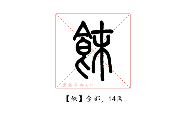 䬴