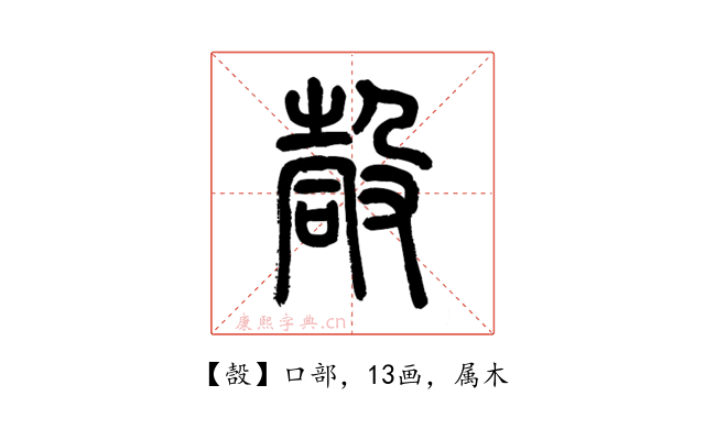 嗀