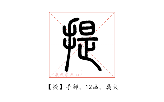 提