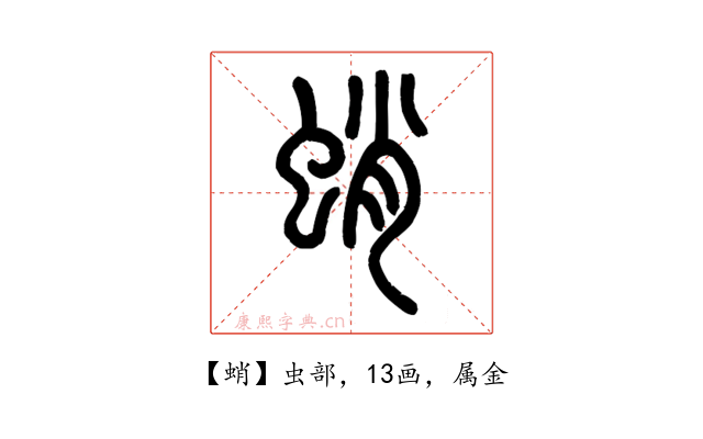 蛸