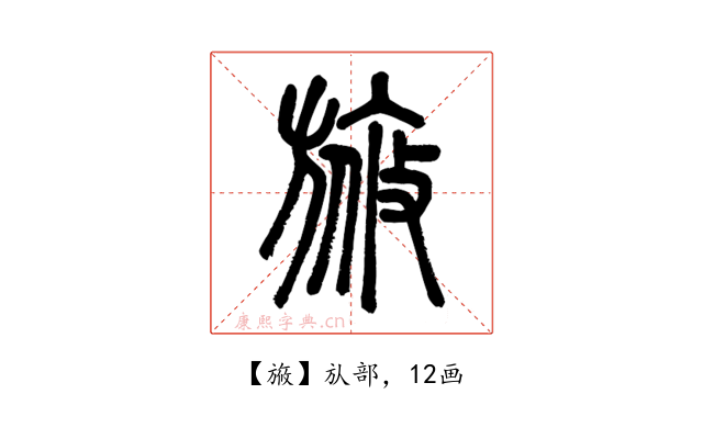 㫍