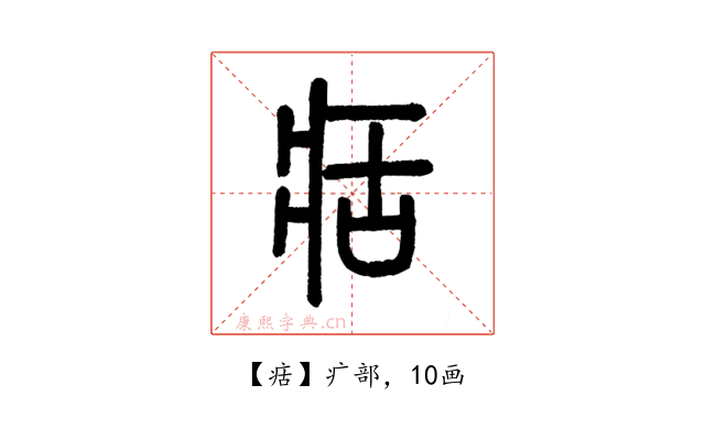 㽽
