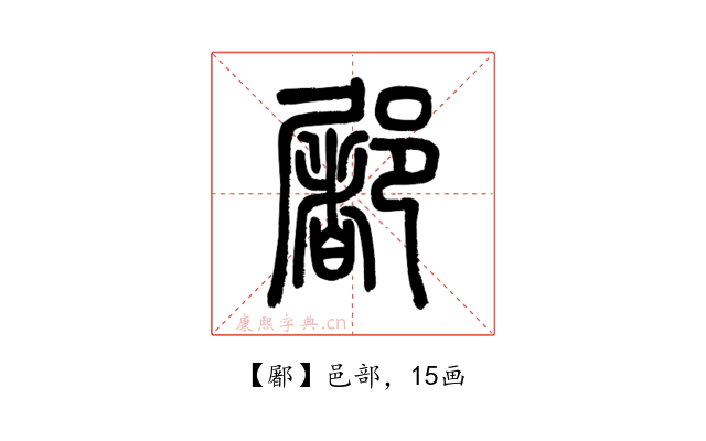 䣝