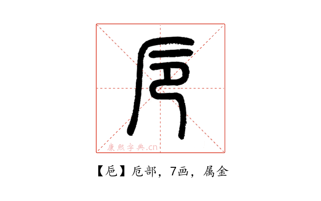 巵