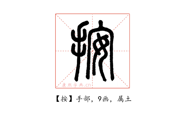按