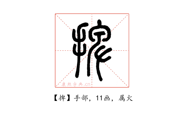 捭