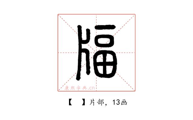 𤗚