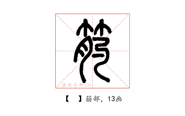 𥭖