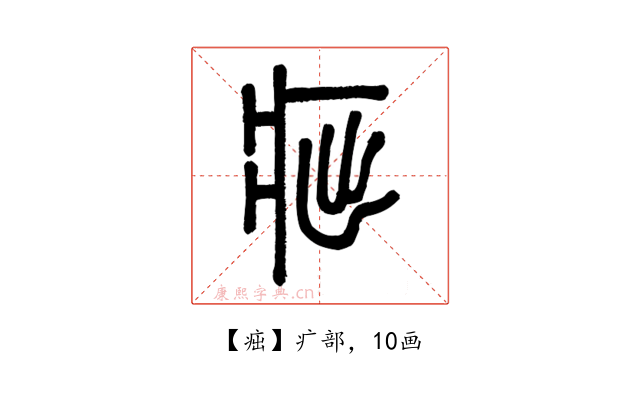 㽾