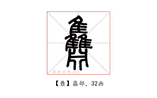 䨊