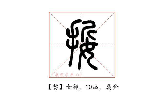 娎