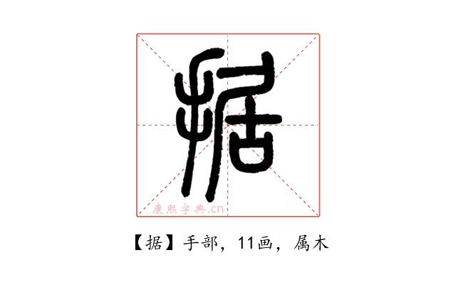 据