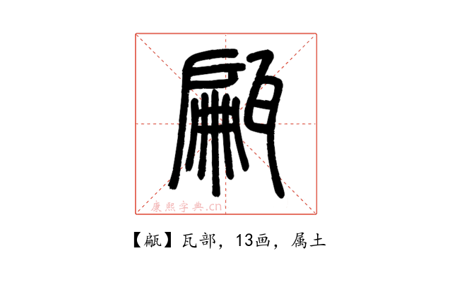 甂