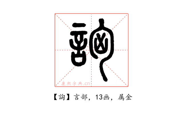 詾