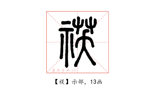 䄏