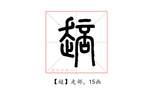 䞳