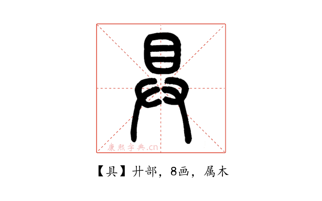 具