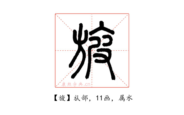旇