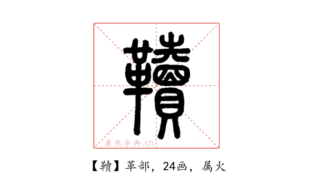 韇