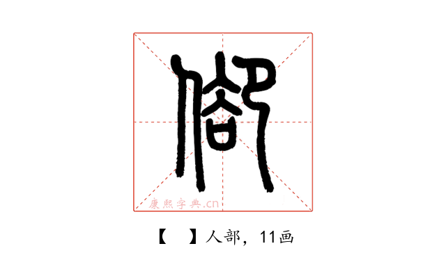 𠊬