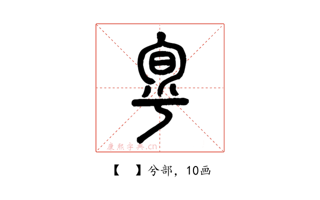 𠣬