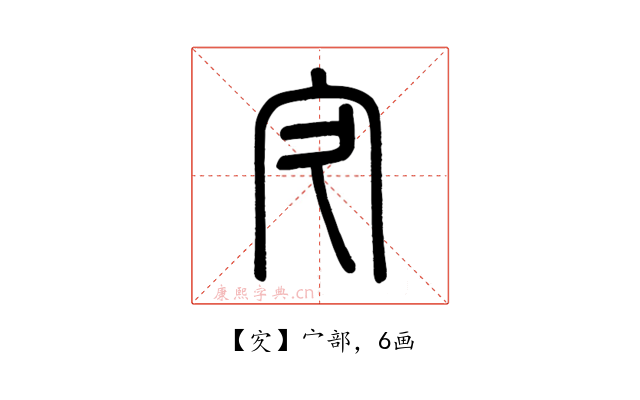 㝌