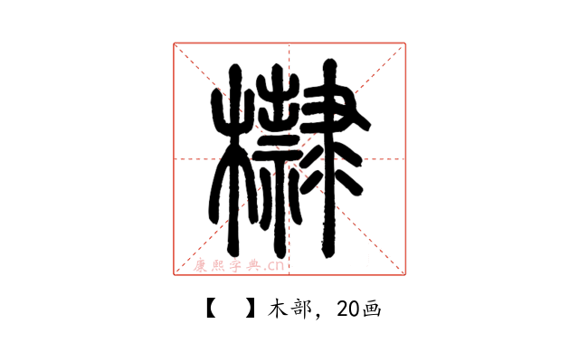 𣟌