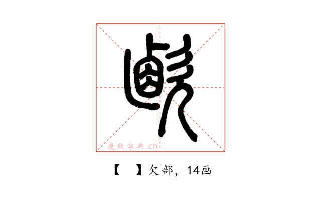 𣣸