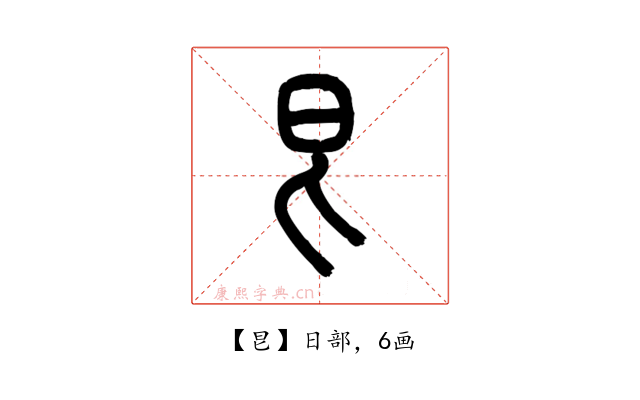 㫐