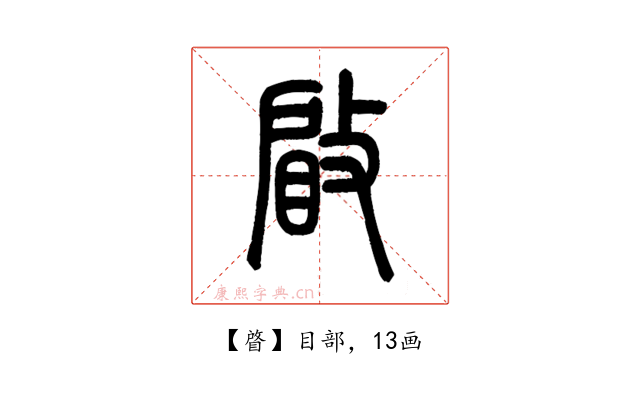 䁈