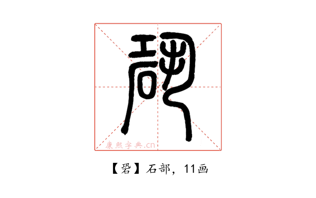 䂬
