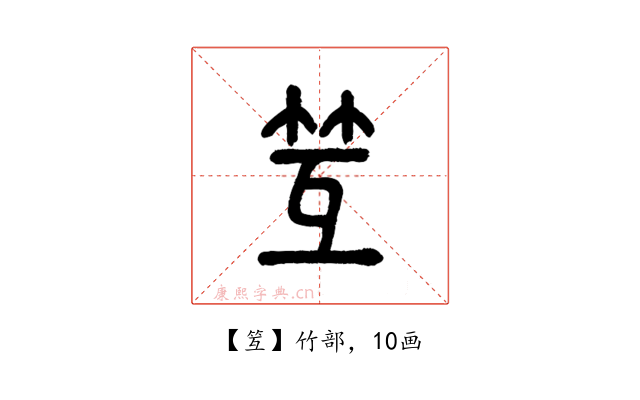䇘