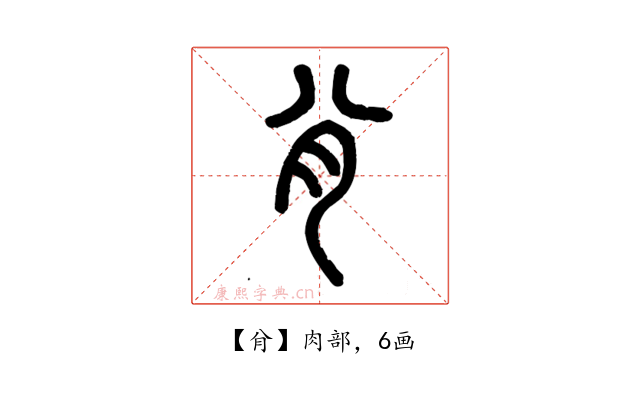 䏌