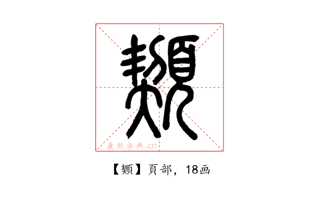 䫔