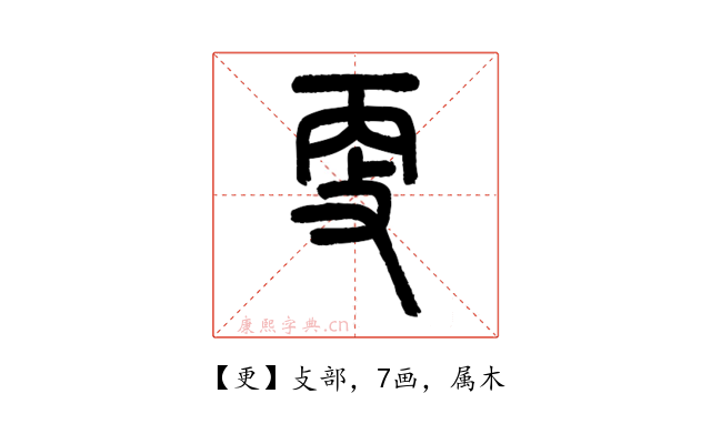 更