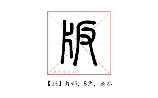 版