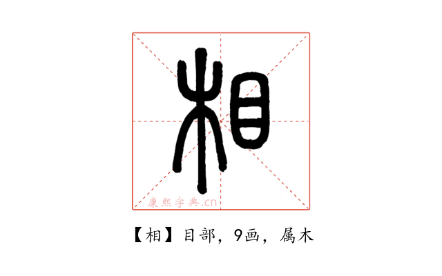 相