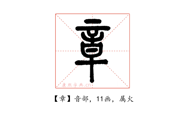 章