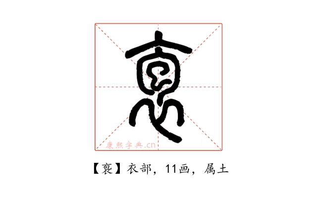 袌