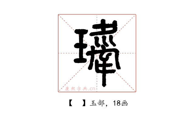𤪍