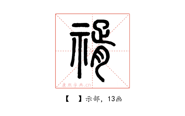𥚩
