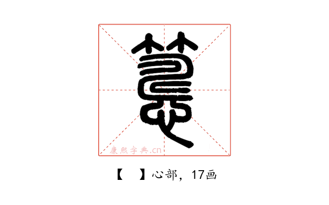 𥲅
