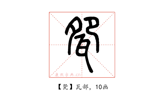 㼝